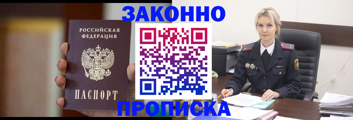 регистрация в Осташкове
