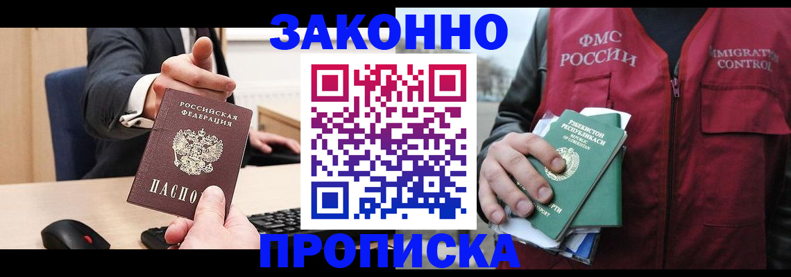 временная регистрация гарантия в Осташкове