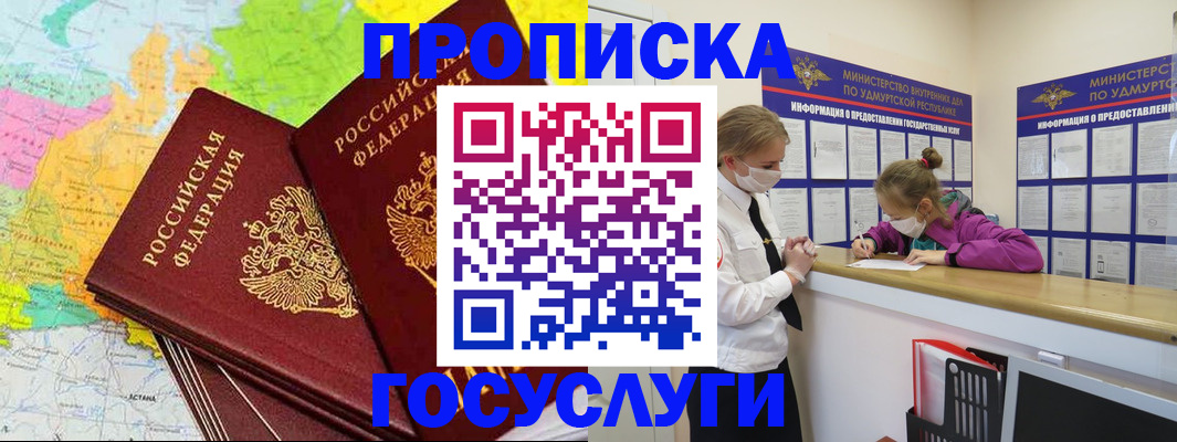 временная регистрация 2025 в Осташкове