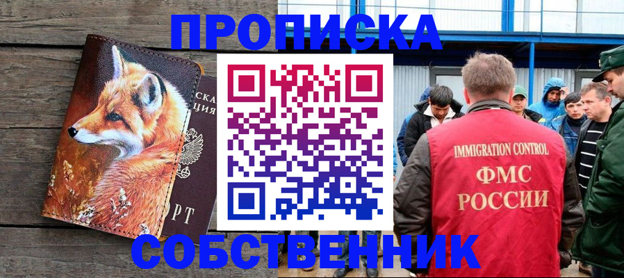 прописка паспорт в Осташкове